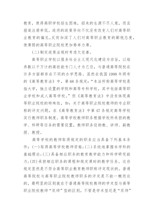 高等教育法规论文发表范文.docx