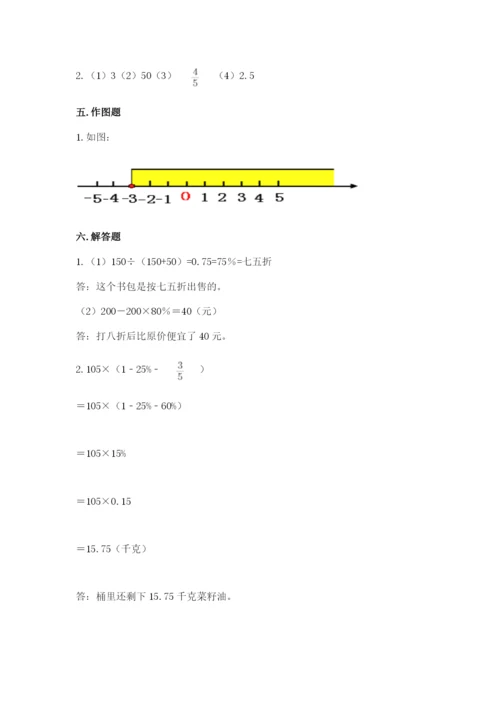 六年级下册数学期末测试卷及完整答案【精选题】.docx