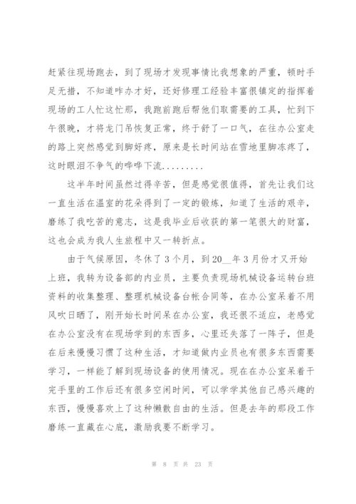 机械生产实习心得体会大全.docx