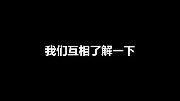 黑白快闪教师自我介绍PPT模板