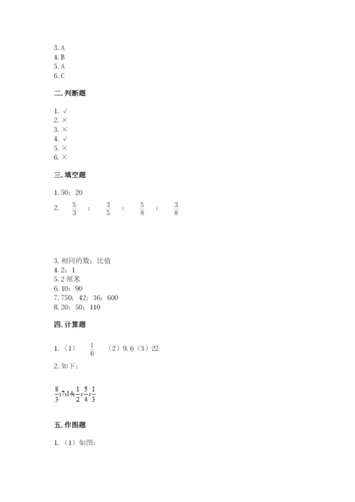 小学六年级数学上册期末考试卷及答案【易错题】.docx