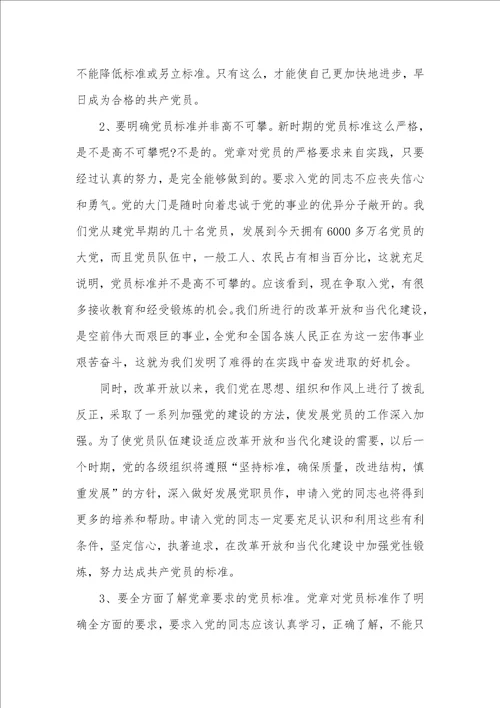 2021年做一名合格党员感想 以实际行动做一名合格的党员心得感想