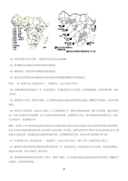 郑州市初中地理七年级下第八章东半球其他的地区和国家名师选题.docx