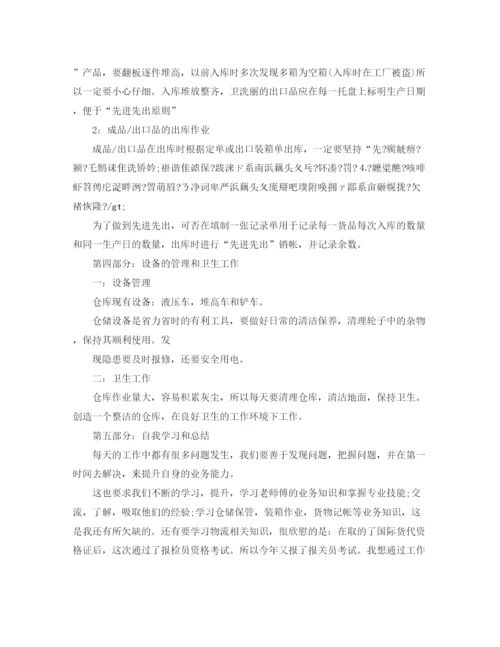 精编之仓库主管年度工作总结范文.docx