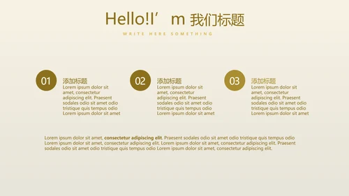 创意金融投资理财银行通用PPT动态模板
