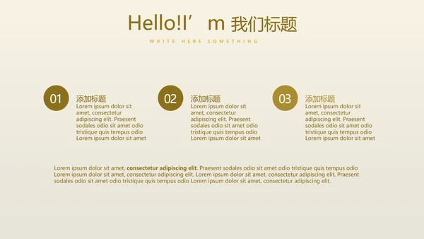 创意金融投资理财银行通用PPT动态模板