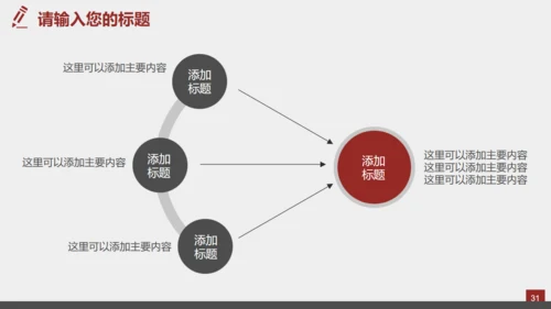 中国风佛学禅意传统文化通用PPT模板