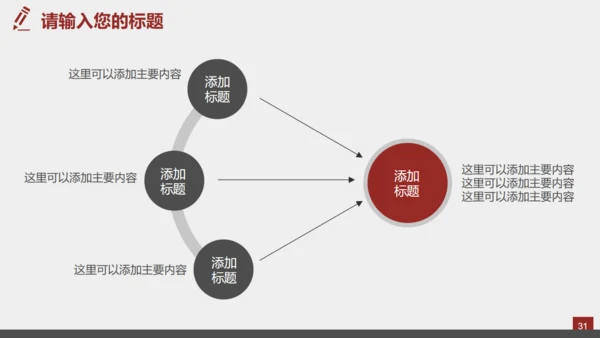 中国风佛学禅意传统文化通用PPT模板