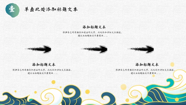 古典雅致传统中国风工作总结通用PPT模板