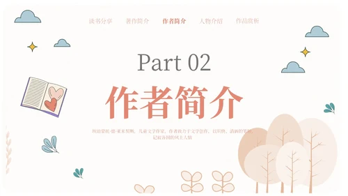 米色手绘风爱的教育读书会分享PPT课件读书分享