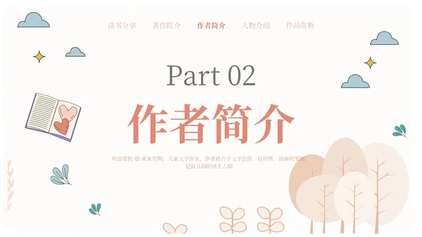米色手绘风爱的教育读书会分享PPT课件读书分享