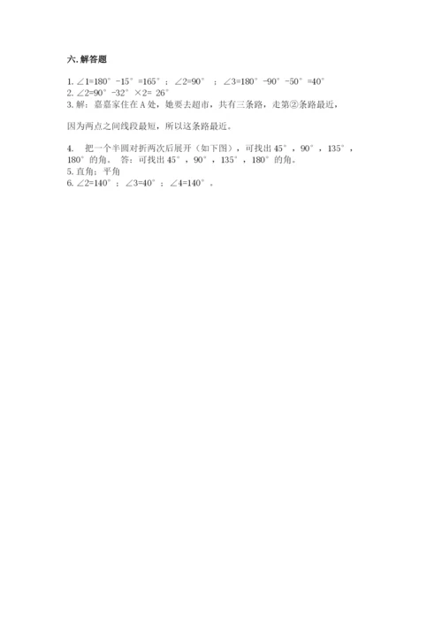 西师大版四年级上册数学第三单元 角 测试卷及答案（考点梳理）.docx