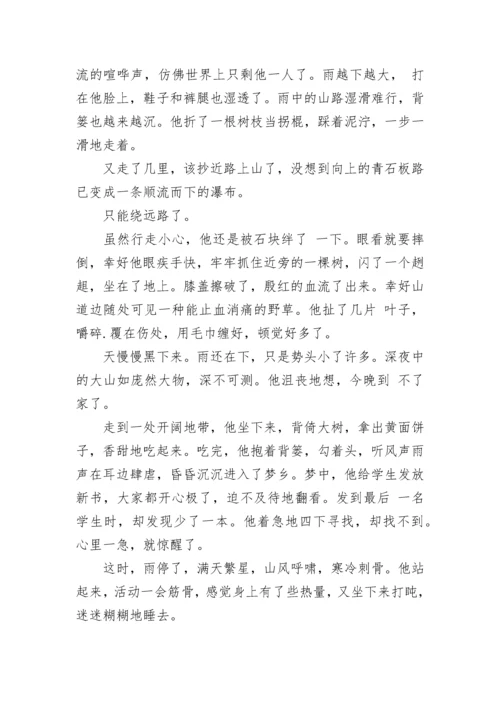背上的太阳阅读及阅读答案.docx