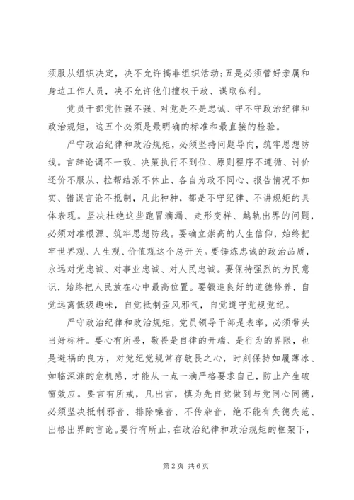 学习做政治上的明白人心得体会.docx