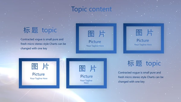 蓝色卫星科技信息软件商务动态PPT
