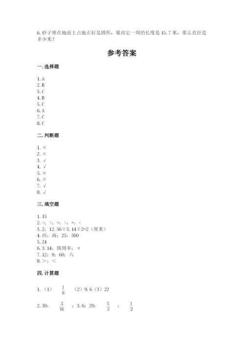 小学数学六年级上册期末测试卷含完整答案（必刷）.docx