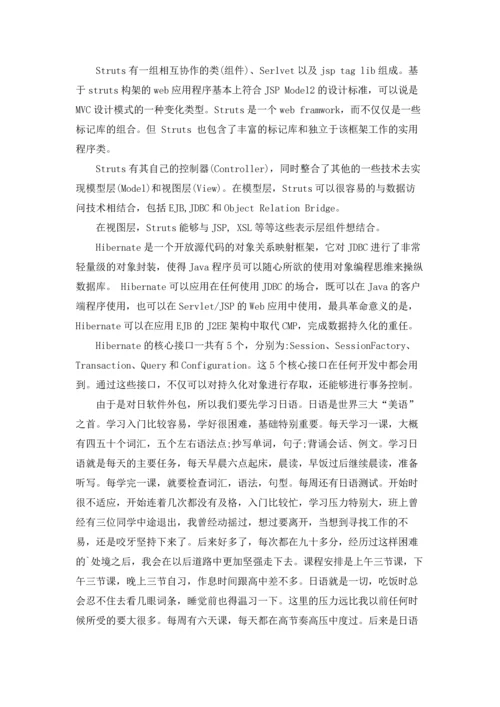 有关计算专业实习报告汇编七篇.docx