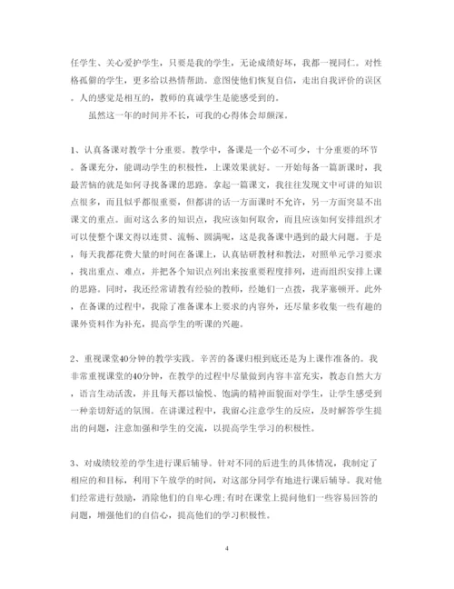 精编教师教育工作心得体会范文.docx
