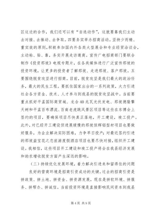 以创新引领经济转型升级和持续稳定发展——在全区创新驱动发展大会上的致辞.docx