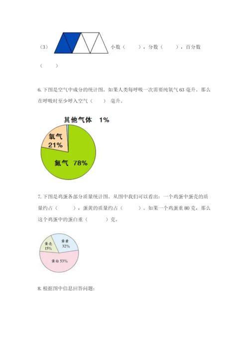 2022六年级上册数学期末考试试卷及答案（典优）.docx