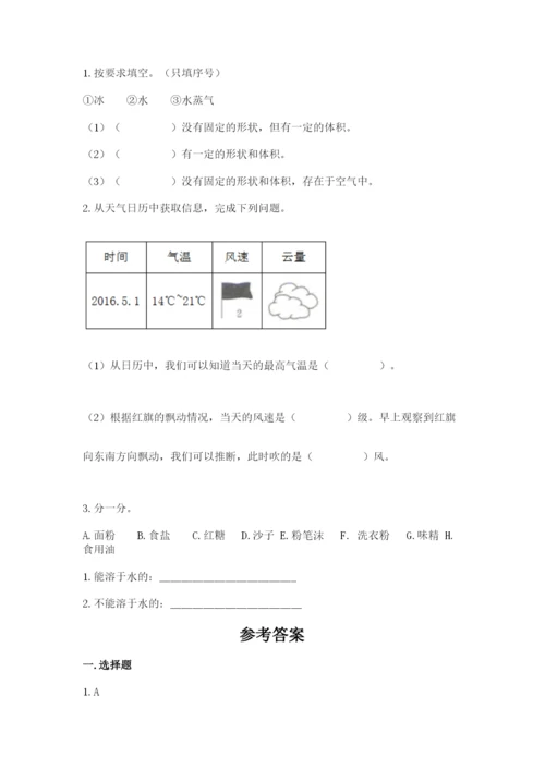 教科版三年级上册科学期末测试卷及答案【夺冠】.docx