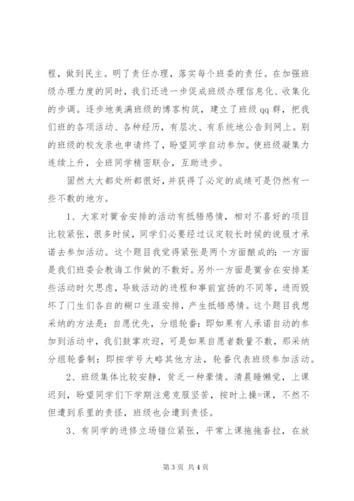 某年大学团支书工作总结范文.docx