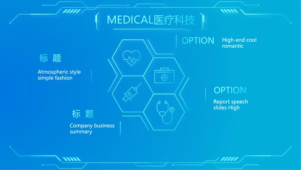 科技感胃智慧医疗工作总结汇报动态PPT模板
