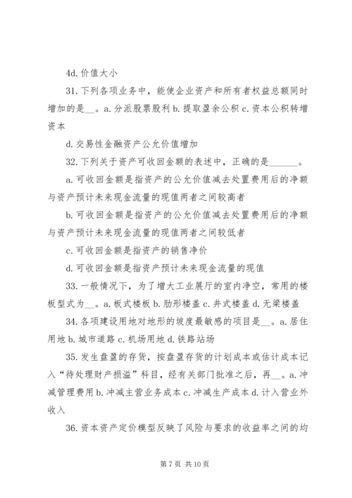 如何写资产评估报告 (2).docx