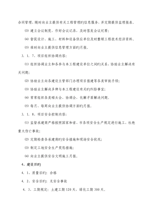 景观绿化关键工程监理重点规划.docx