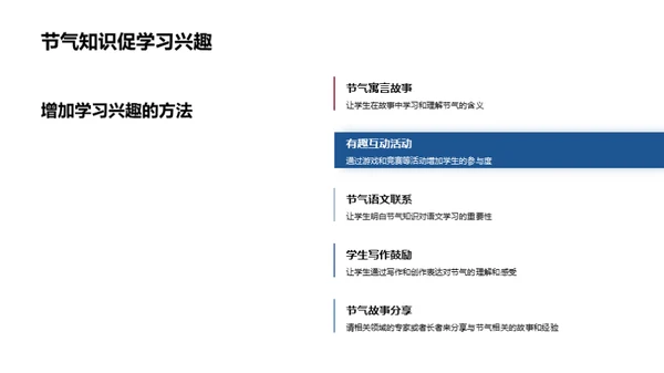 语文视角下的大寒节气