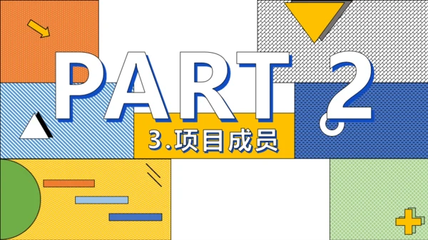 孟菲斯创意风项目介绍PPT模板