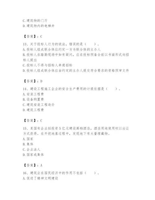 2024年初级经济师之初级建筑与房地产经济题库附答案（实用）.docx