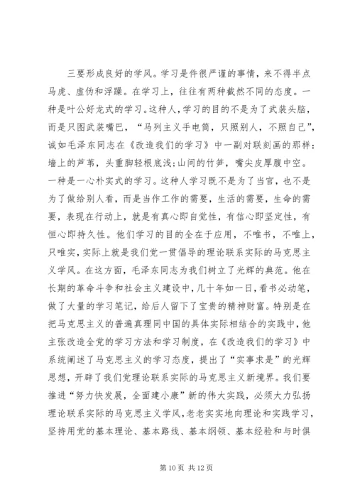 市局在学习型机关建设大会讲话.docx