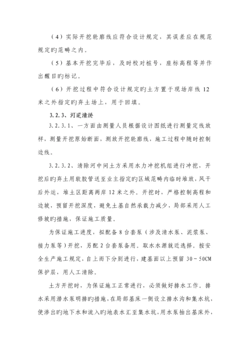 河道治理综合施工专题方案.docx
