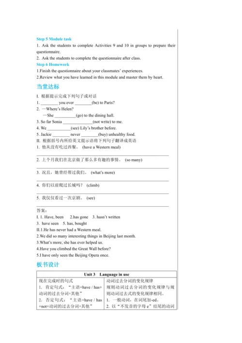 Module 2 Unit 3教学详案
