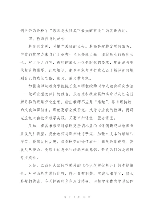 教师个人岗前培训总结范文.docx