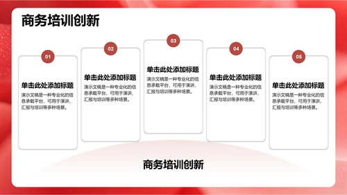 红色党政风革命精神主题教育PPT
