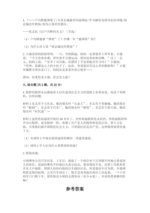 部编版五年级下册道德与法治期末测试卷含完整答案（各地真题）.docx