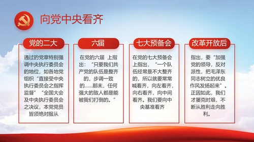党建党支部书记工作会议报告动态PPT