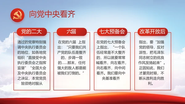 党建党支部书记工作会议报告动态PPT