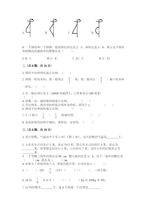 郑州小升初数学真题试卷一套.docx