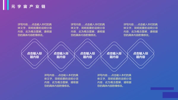 VR元宇宙科普通用PPT模板