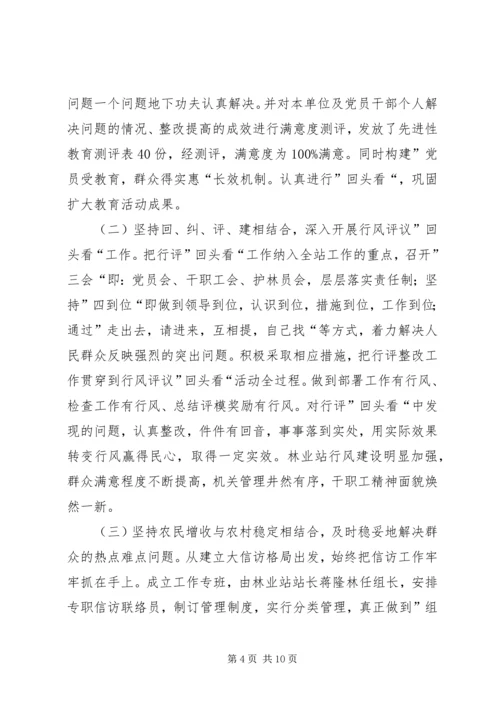 乡镇年度林业站农林工作总结.docx