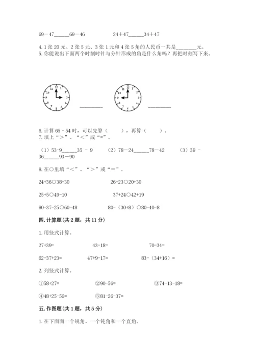 人教版二年级上册数学期中测试卷审定版.docx