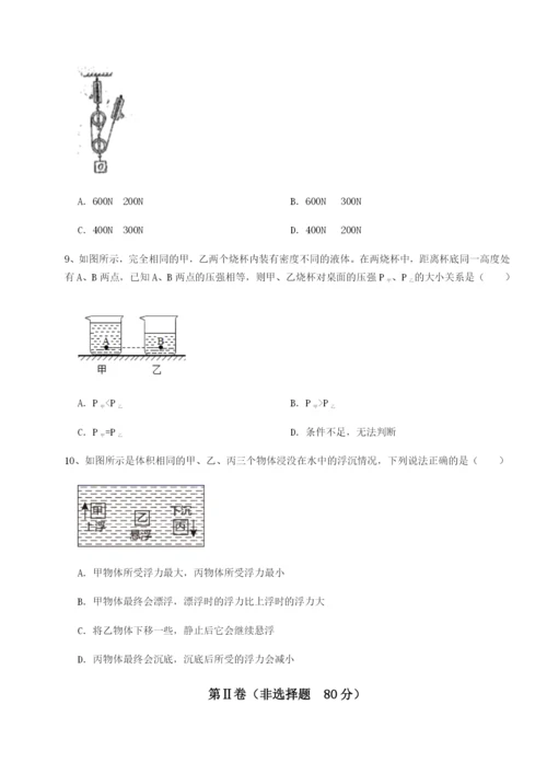 专题对点练习山西太原市育英中学物理八年级下册期末考试定向攻克试题（含解析）.docx