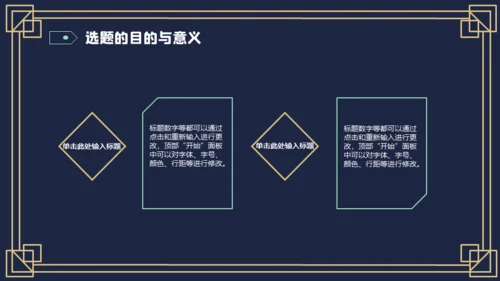蓝色毕业论文开题报告通用PPT模板