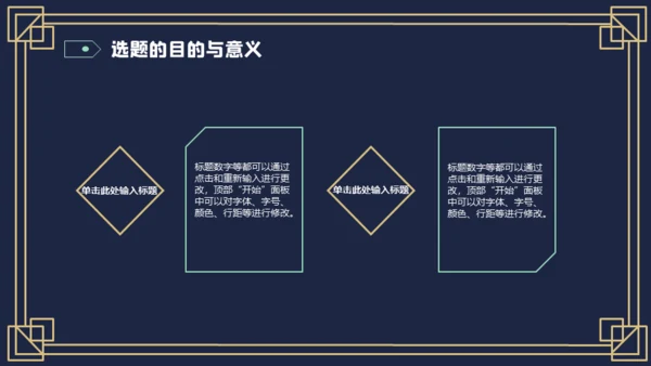 蓝色毕业论文开题报告通用PPT模板