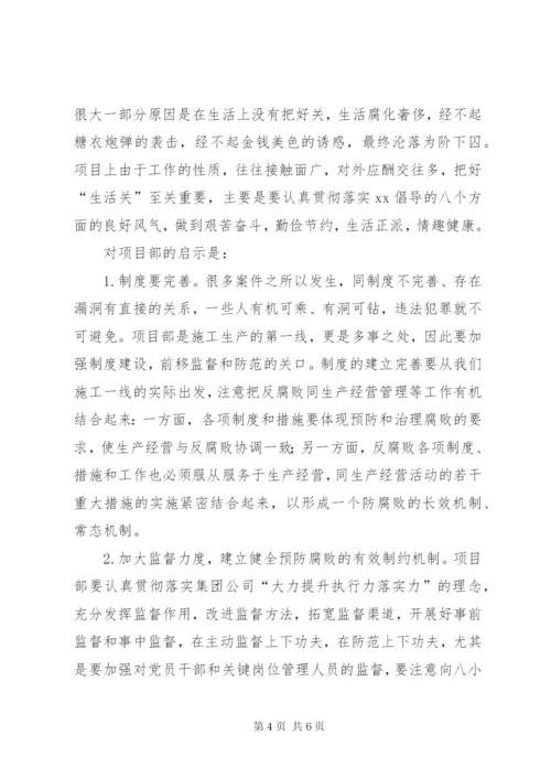 参观监狱警示教育活动心得 (3).docx