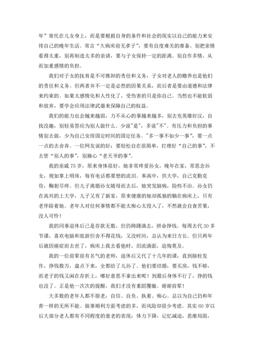 退休时的感言6篇.docx