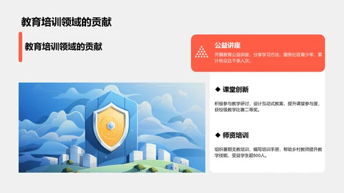 国家励志奖学金个人答辩PPT模板